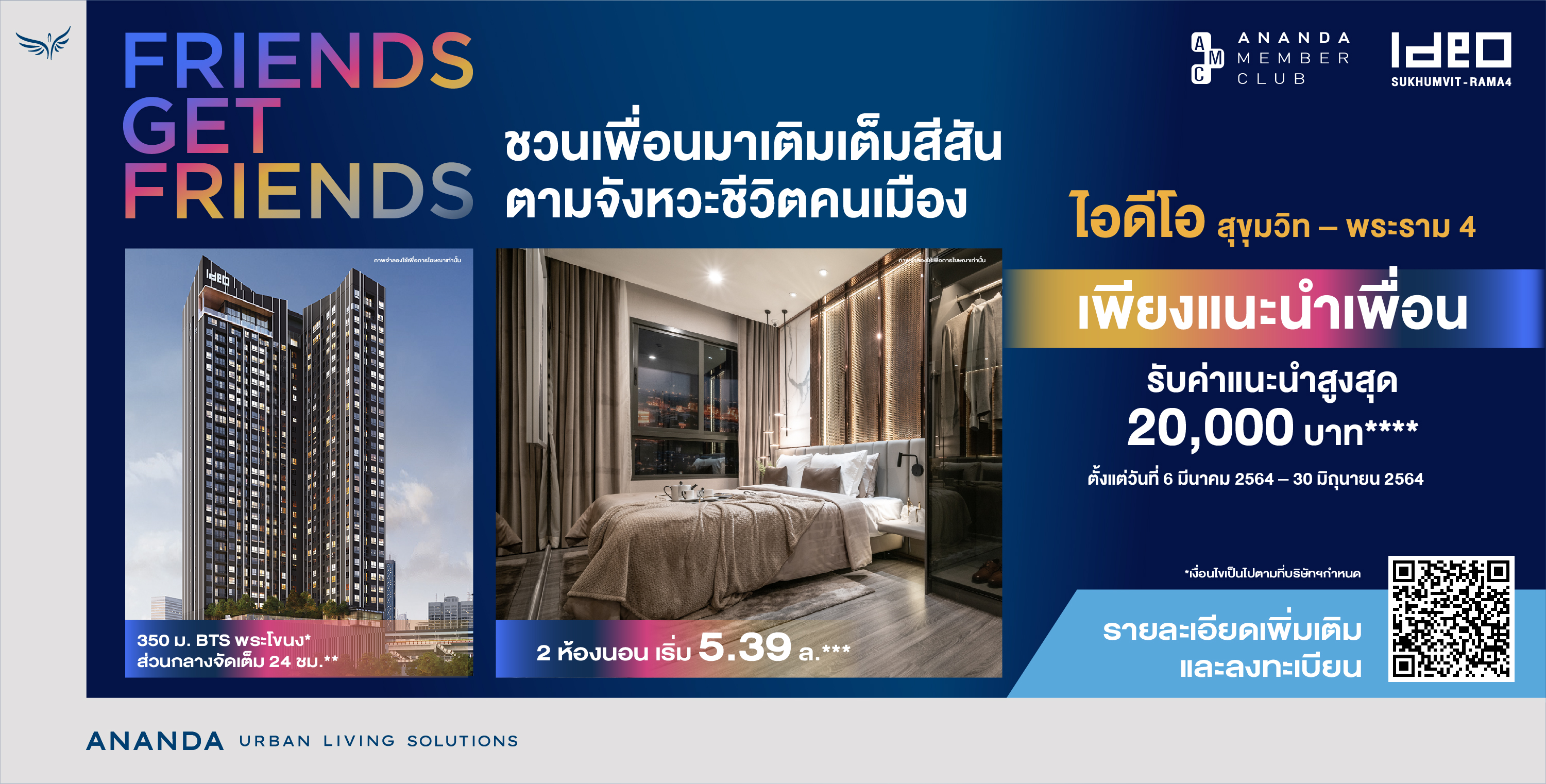 Ideo Sukhumvit-Rama4 Friends Get Friends