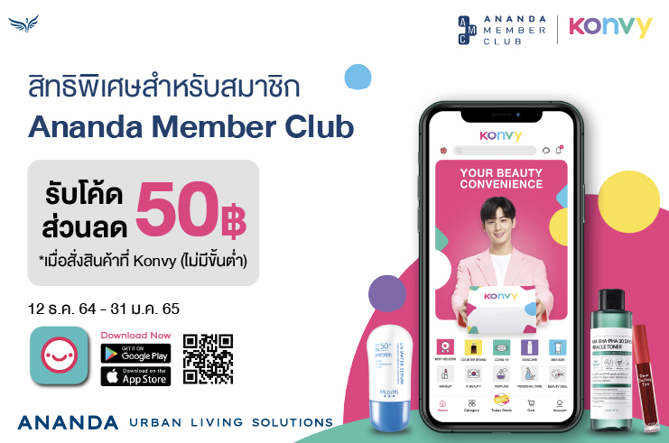 Konvy offers a 50 baht discount.