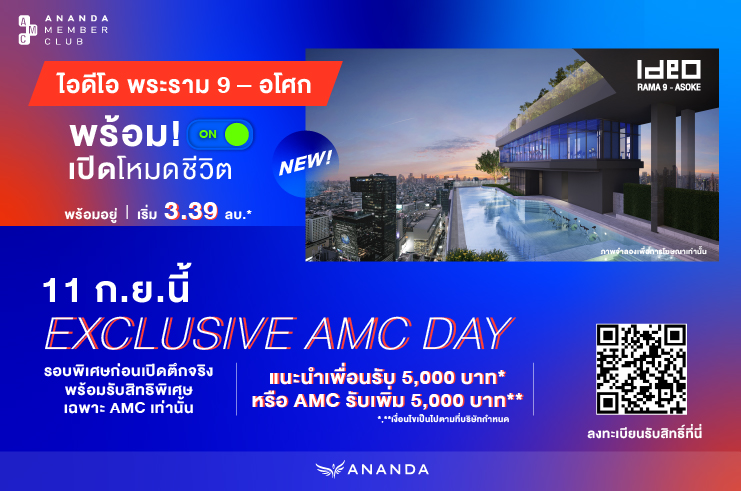 Ideo Asoke - Rama9 Friends get Friends