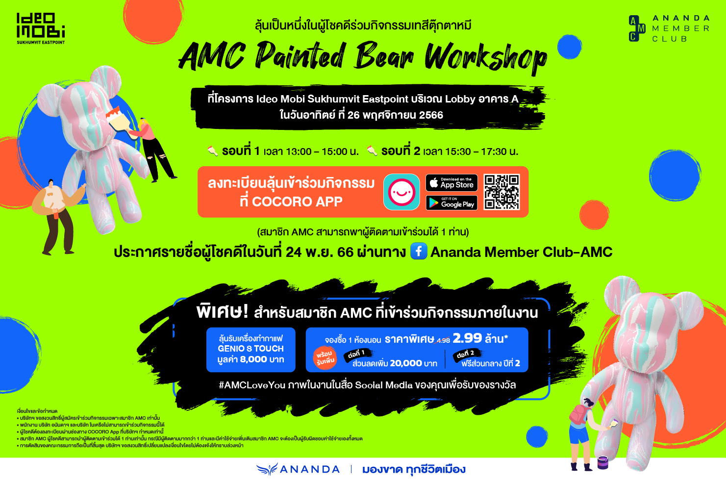 Invite AMC members to win prizes by participating in paint pouring activities at the Ideo Mobi Sukhumvit Eastpoint project.