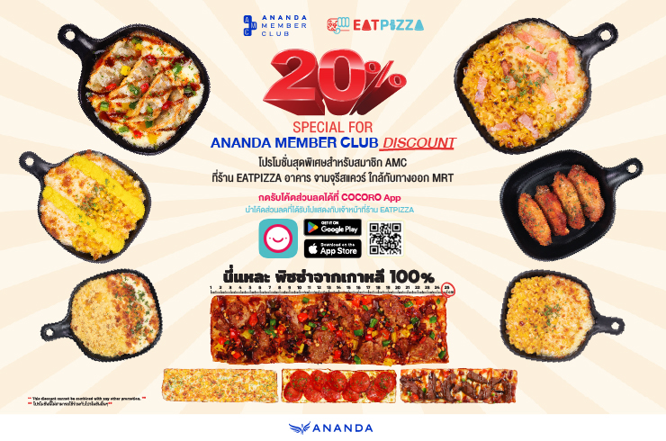 สมาชิก Ananda Member Club รับส่วนลด 20% จากร้าน EATPIZZA อาคาร จามจุรีสแควร์