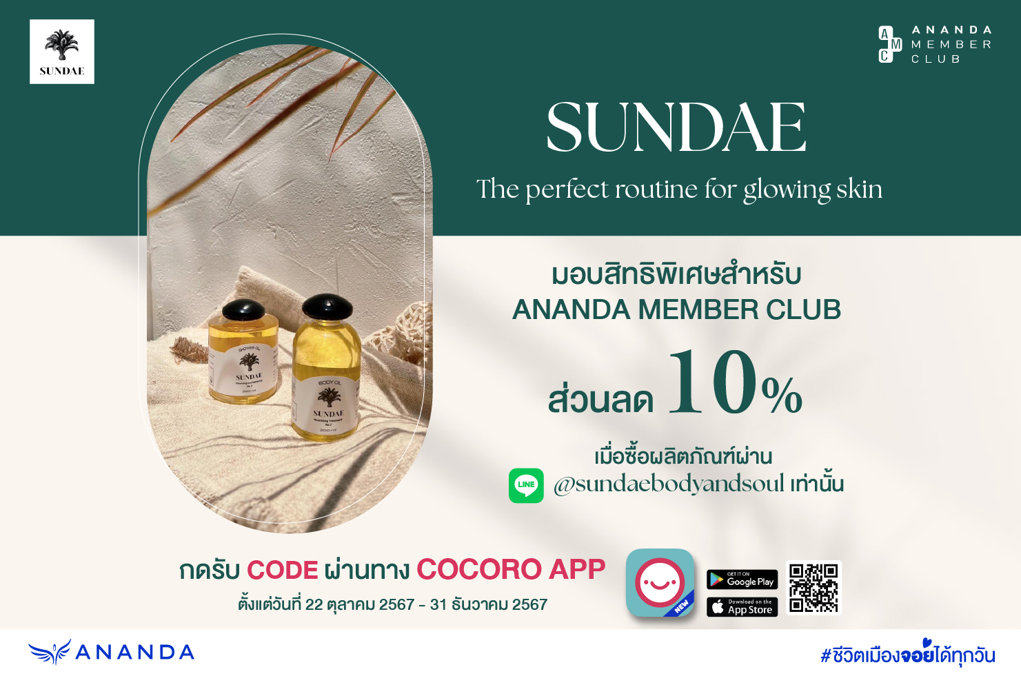 Get Discount Code 10% from SUNDAE