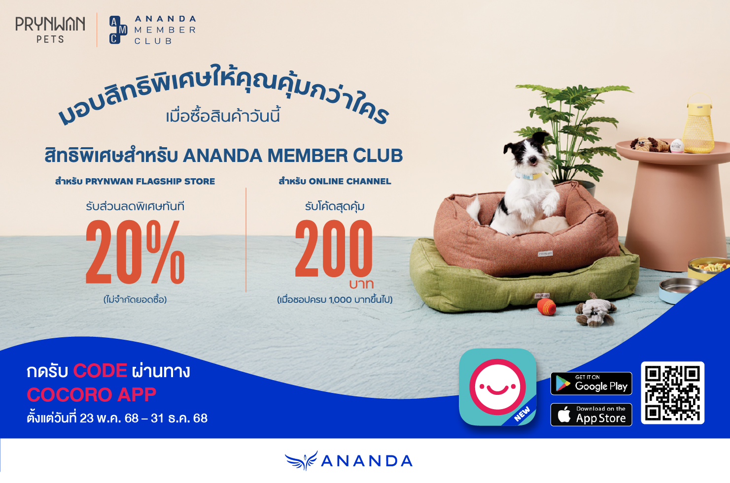 รับส่วนลดสูงสุด 20% ใช้เฉพาะที่ Prynwan Flagship Store สำหรับการซื้อครั้งแรก และ รับส่วนลด 200 บาท ใช้เฉพาะที่ Pets.Prynwan.Com เมื่อซื้อครบ 1,000 บาท
