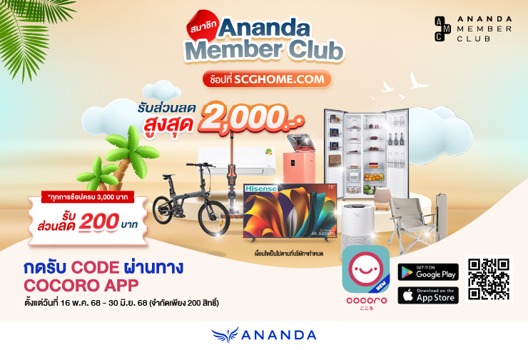 SCG Home offers a 200 THB discount — up to 2,000 THB — for every 3,000 THB spent.*