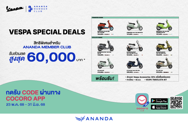 รับส่วนลดสูงสุด 60,000 บาท พร้อมฟรีค่าใช้จ่ายจดทะเบียนและ พ.ร.บ มูลค่า 2,000 บาท สำหรับ Vespa ทุกรุ่น