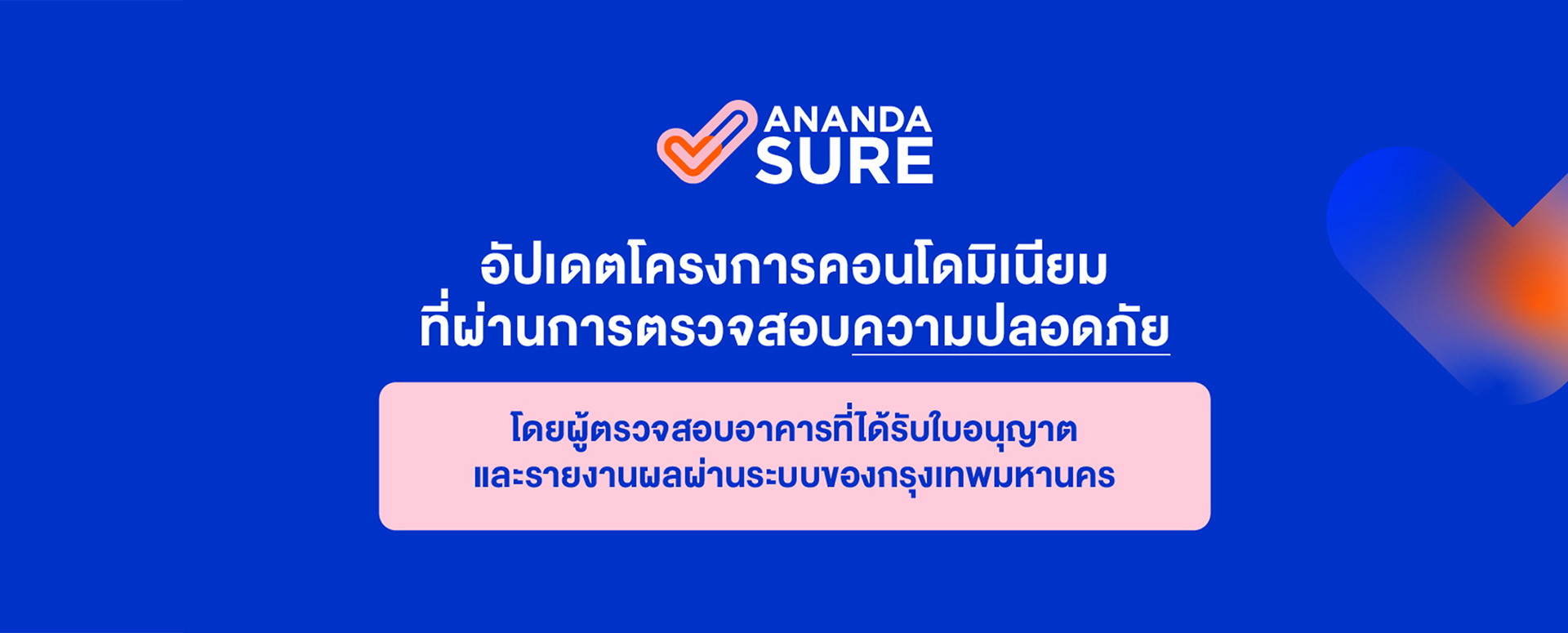 Ananda Check - ANANDA SURE