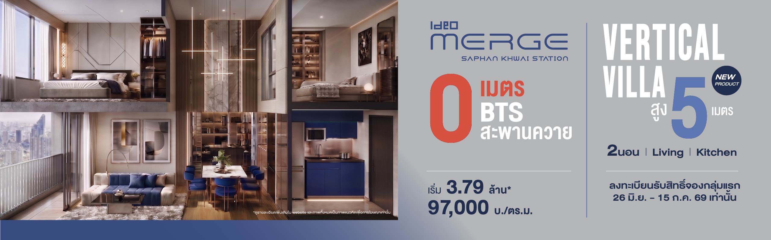 Ananda Mid Year Real Deals