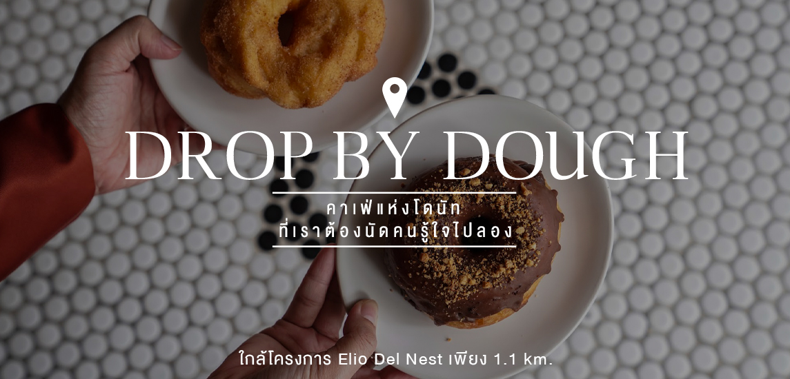 DROP BY DOUGH คาเฟ่แห่งโดนัท ที่เราต้องนัดคนรู้ใจไปลอง