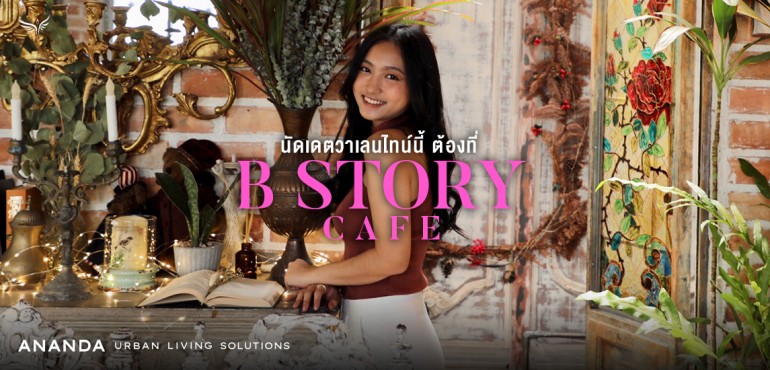 B Story Café