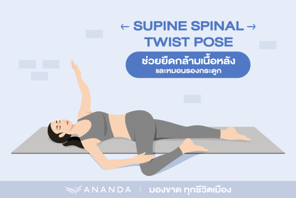 แชร์ท่า 'โยคะ' ยืดเส้นสำหรับคนมีพื้นที่น้อย – The Gen C Blog แชร์ท่า 'โยคะ' ยืดเส้นสำหรับคนมีพื้นที่น้อย – The Gen C Blog