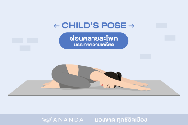 แชร์ท่า 'โยคะ' ยืดเส้นสำหรับคนมีพื้นที่น้อย – The Gen C Blog แชร์ท่า 'โยคะ' ยืดเส้นสำหรับคนมีพื้นที่น้อย – The Gen C Blog