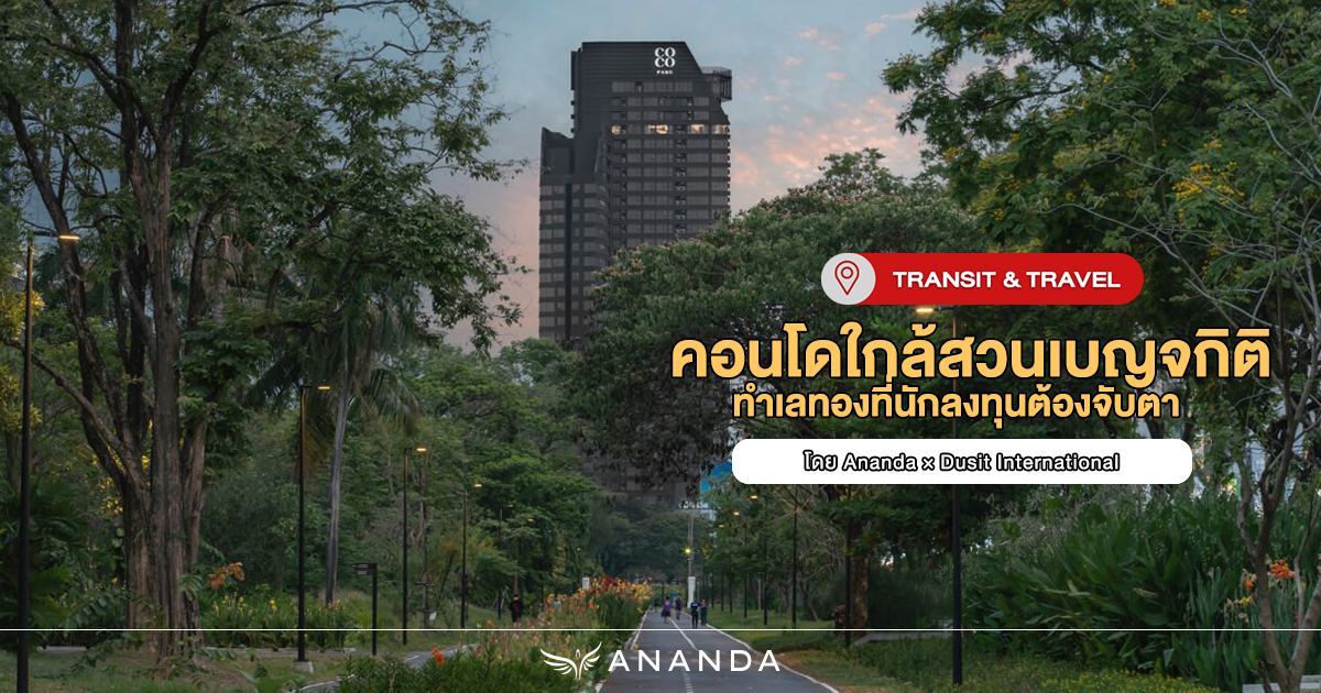 condo-near-benjakitti-park-coco-parc