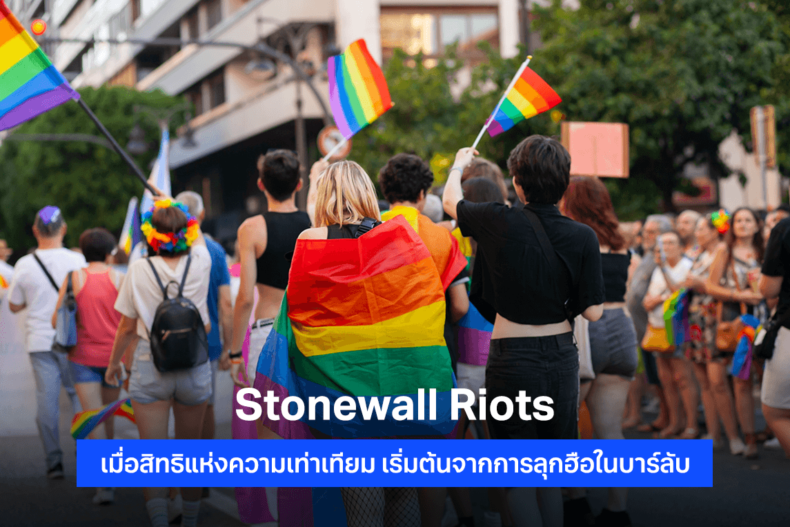 5 เรื่องลับฉบับ Unseen ของ Pride Month ที่ชาว Urban (อาจ) ยังไม่เคยรู้ ...