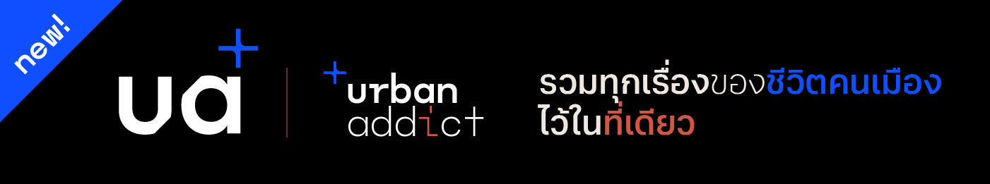 URBAN ADDICT