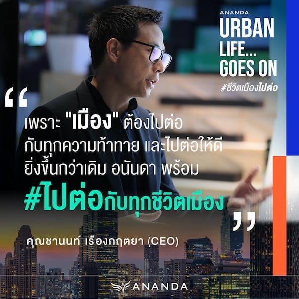 Urban Leaders' Quotes