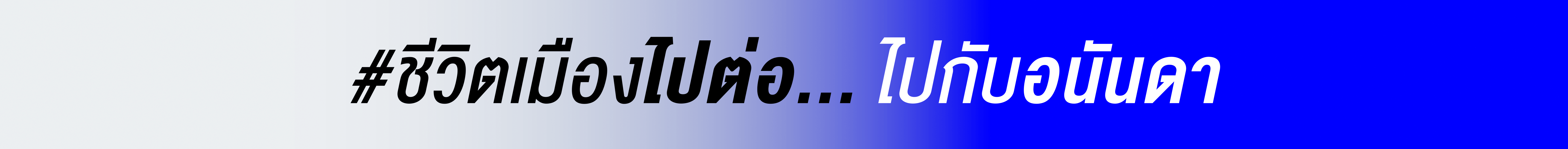 banner-tha
