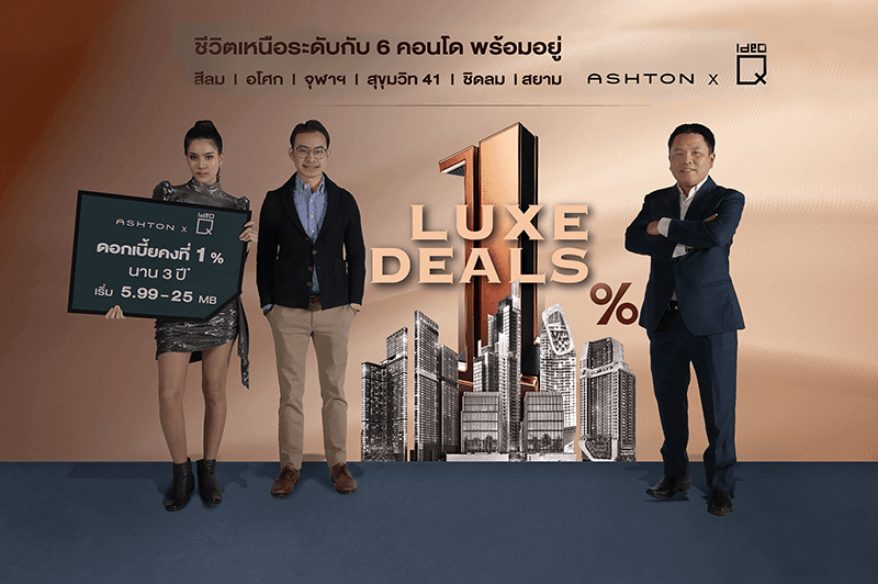 LuxeDeals-800x532