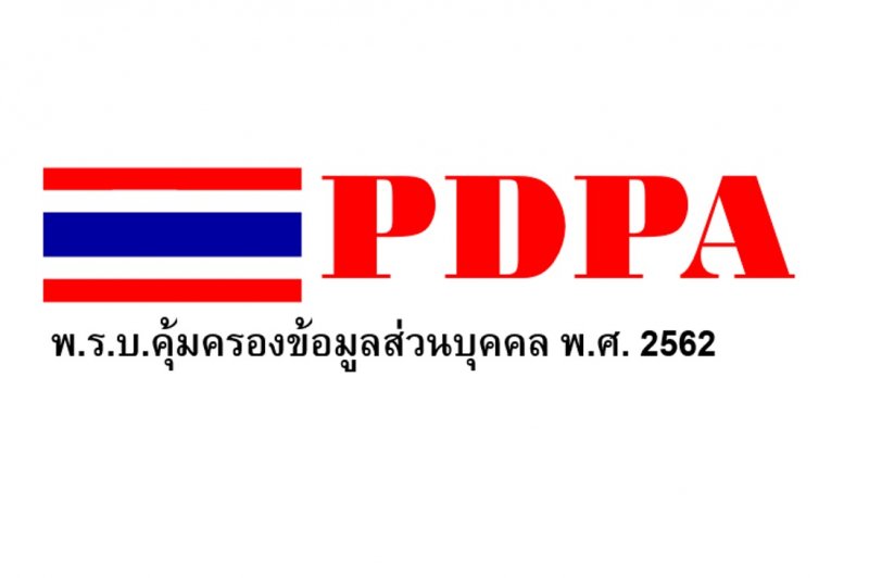 pdpa