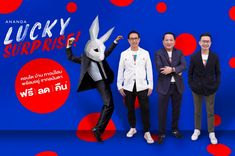 Lucky-Surpirse