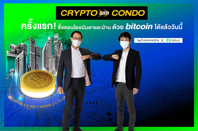 Photo-release_Ananda-x-Bitkub-new