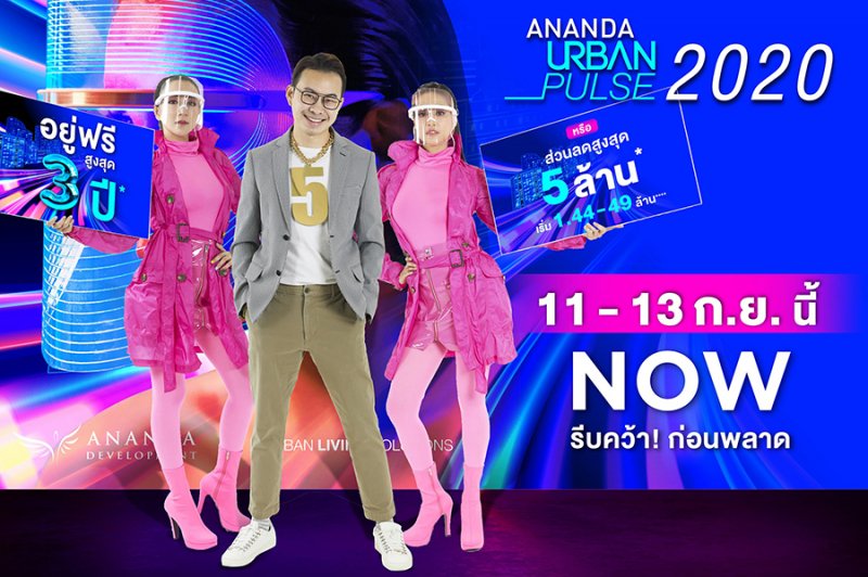 ananda-urban-pulse-pr