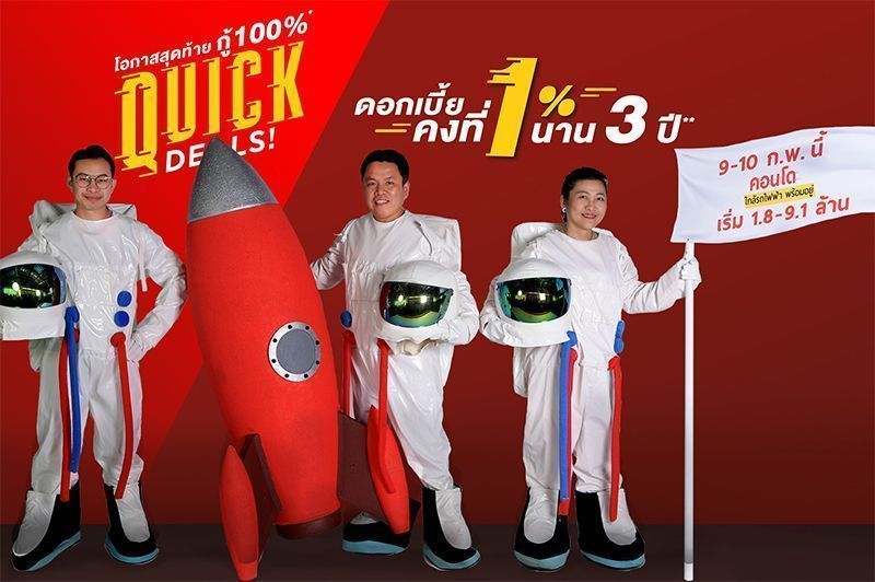 Quick-Deals-800x532_1