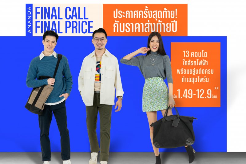 Photo-release-FinalCall