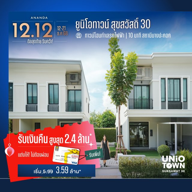 UT-Suk-30-1040x1040_no-ci-2x-100