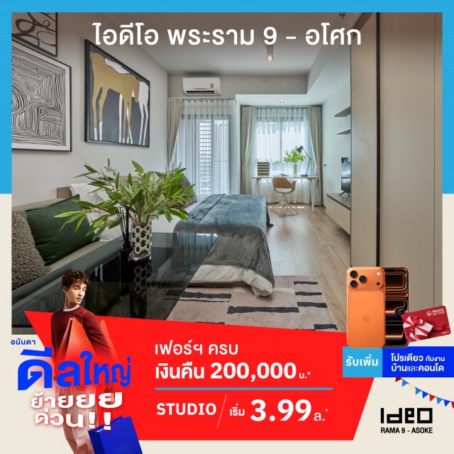 Ideo-rama9-3.99