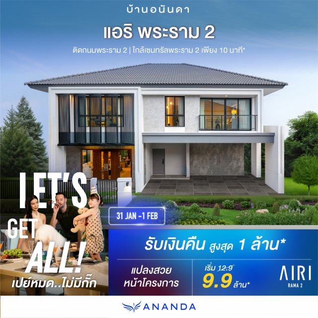 Airi-Rama2-1040x1040