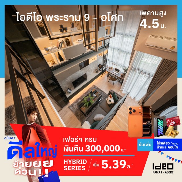 Ideo-rama9-5.39