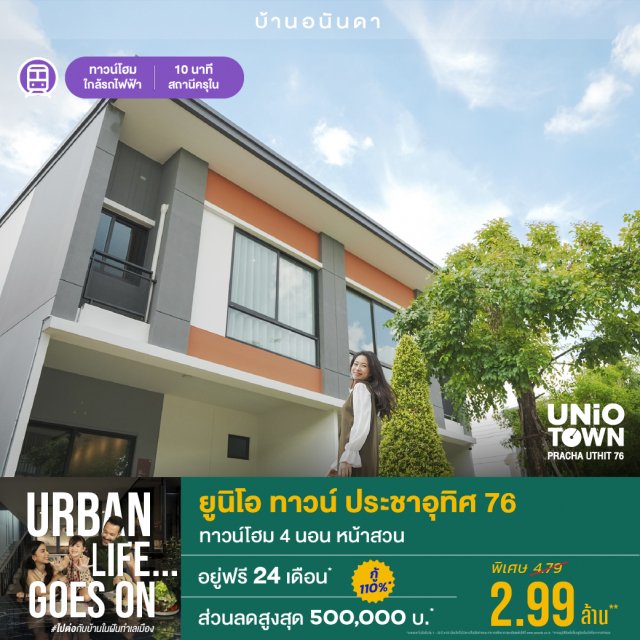 Housing-UT-PU76-UrbanLives-Online-May25-Nodate-Web_1040x1040px
