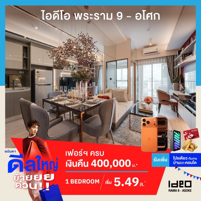 Ideo-rama9-5.49