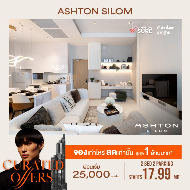 Ashton-silom-17.99