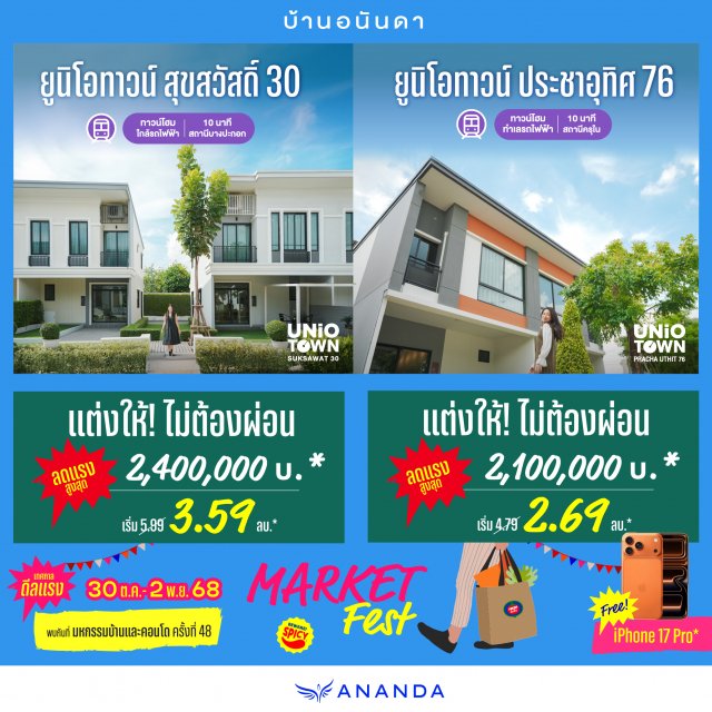 UT-Suk-30---PU76--1040x1040-