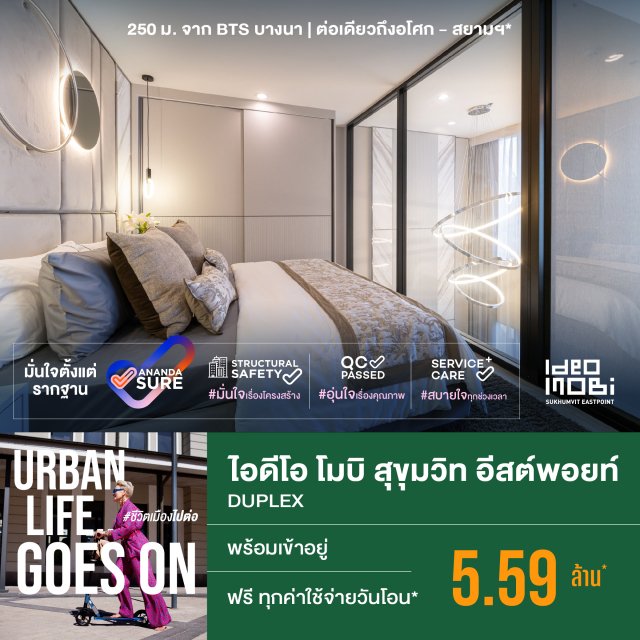 Ideo-mobi-EP-5.59