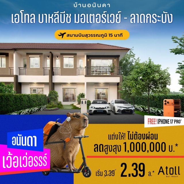 ATOLL-BALI_1040x1040-NO-CI-copy-2x-100