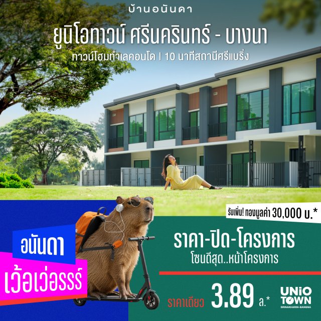 UT-SRD_1040x1040-NO-CI-copy-4-2x-100