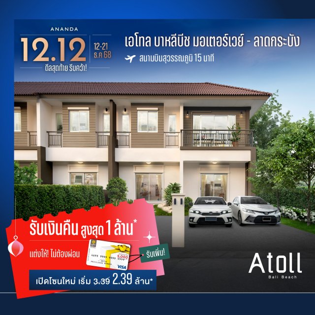 Atoll-Bali-TH-1040x1040_no-ci-2x-100