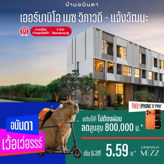 URBANIO_1040x1040-NO-CI-copy-5-2x-100