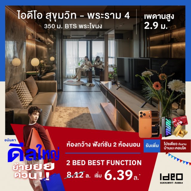 Ideo-rama4-6.39