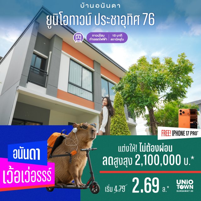 UT-PU76_1040x1040-NO-CI-copy-6-2x-100