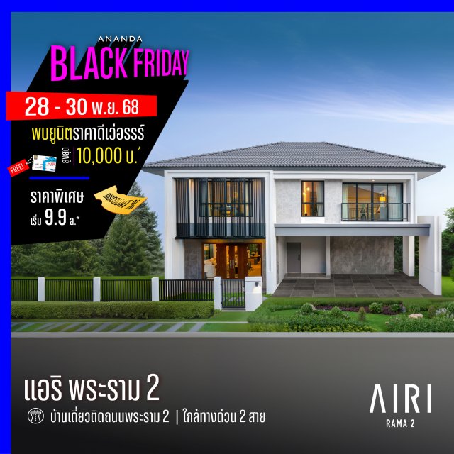 Airi-Rama2-9.9