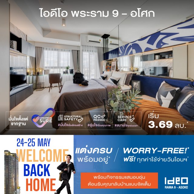 UrbanBeatsLive-ByProject-Ideo-R9-Online-May25-Web_1040x1040px