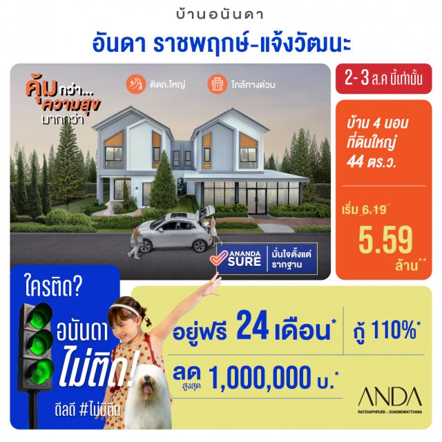 Anda-SH-Online-July25-Web_1040x1040px