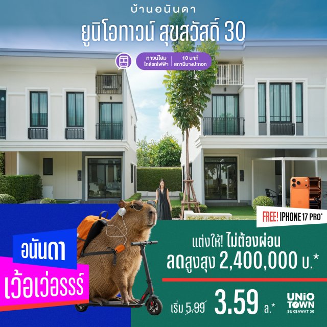 UT-SUK30_1040x1040-NO-CI-copy-5-2x-100