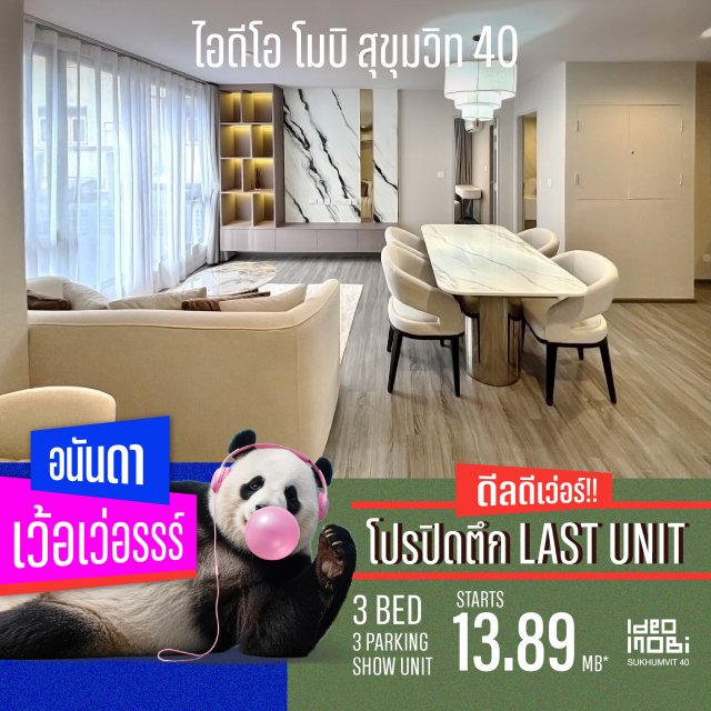 Ideo-Mobi-40---13.89