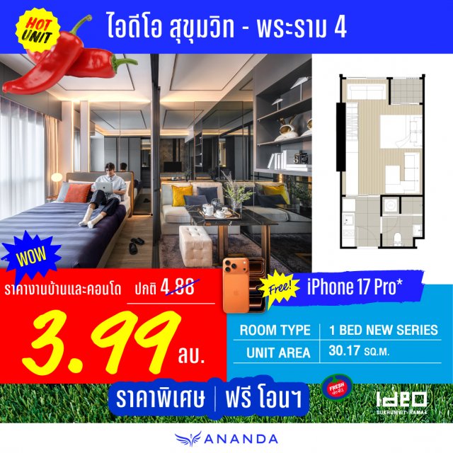 event-ideo-rama4-3.99