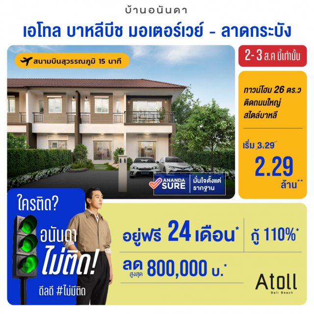 Atoll-TH-Online-July25-Web_1040x1040px