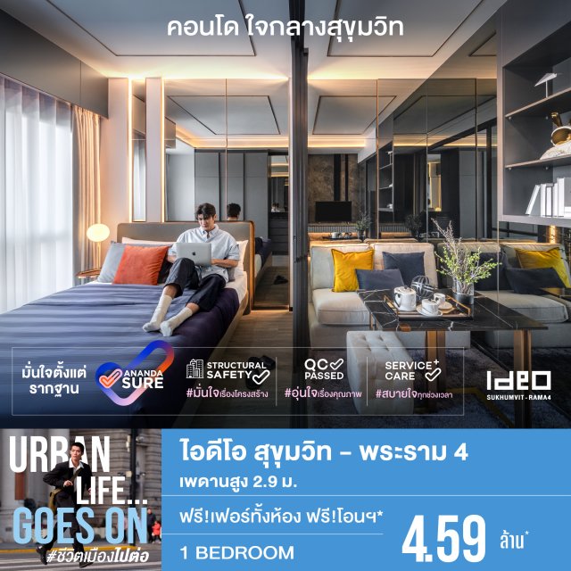 ideo-rama4_4.59